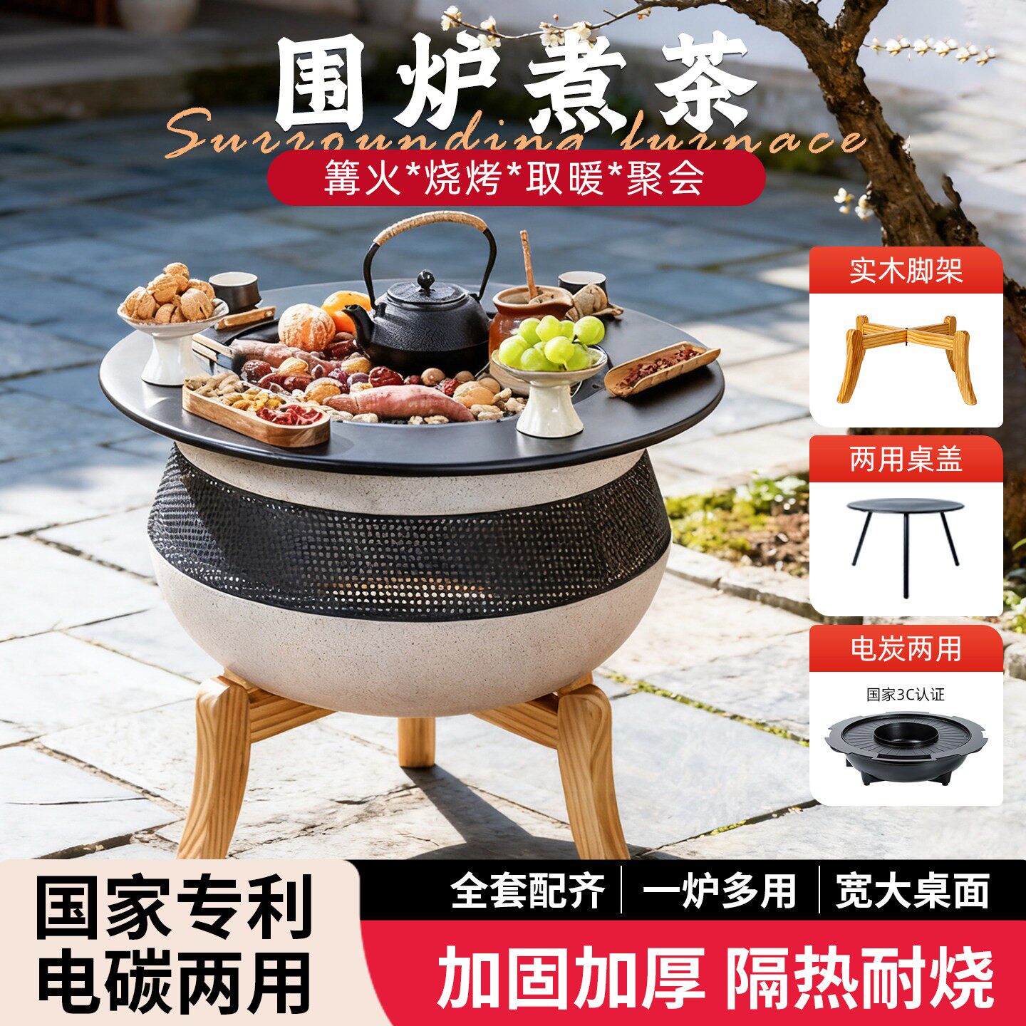 户外庭院烤火炉围炉煮茶炭烤桌两用烧烤炉家用烧烤套装取暖盆电碳