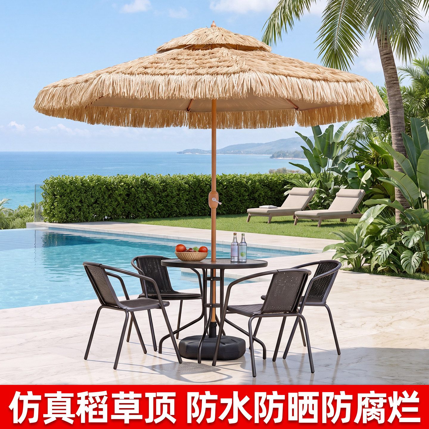 仿稻草户外中柱遮阳伞防水防晒图片