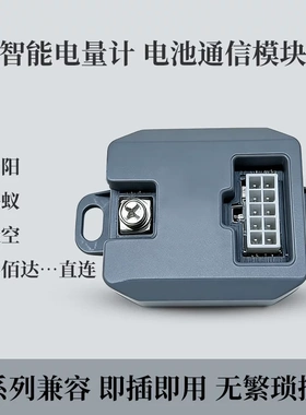 九号极核小牛蓝牙计量模块M5M395C小牛FXNXFS风速NXT极核AE4AE5I