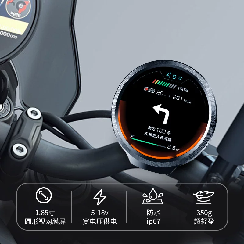 电动车蓝牙智能电量显示器仪表实时显示速度电量胎压多功能速码