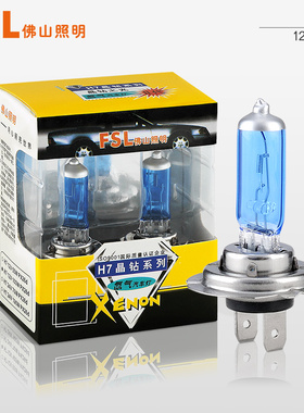 佛山照明 汽车大灯 蓝晶钻系列 H7灯泡H1HB3车灯H4超亮聚光H11