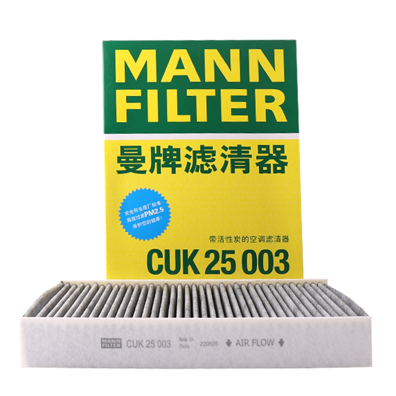 曼牌滤清器CUK25003活性炭空调滤芯适用雷诺科雷嘉科雷傲逍客奇骏