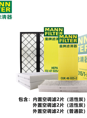 适配特斯拉MODEL Y空调滤芯格滤清器modely曼牌HEPA毛豆Y专用套装