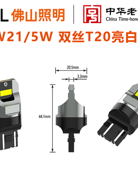 丰田RAV4荣放卡罗拉锐放锋兰达LED白光日行灯泡示宽灯泡T20