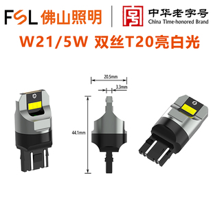 丰田RAV4荣放卡罗拉锐放锋兰达LED白光日行灯泡示宽灯泡T20