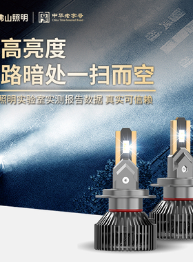 FSL佛山照明汽车大灯H7远光近光9005货车灯泡H4亮白H11烈焰5000K