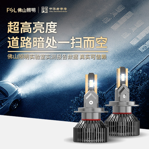 佛山照明LED大灯原装正品暖白光