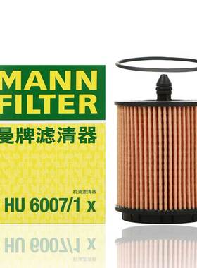 曼牌机油滤芯HU8009Z适用卡宴途锐迈腾帕萨特V6机油格滤芯
