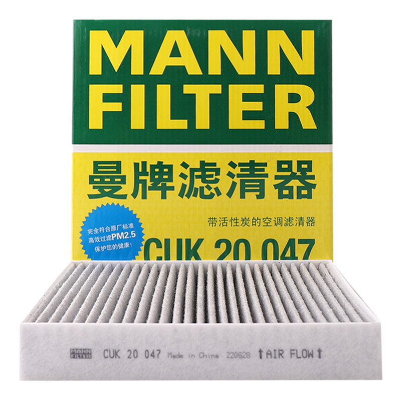 曼牌滤清器活性炭空调滤清器CUK20047适配小鹏G3比亚迪秦宋唐元S2