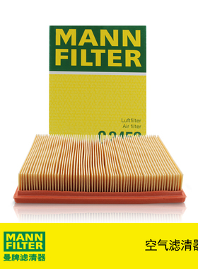 曼牌滤清器C2452空气滤芯适用上海通用别克 GL8 3.0L