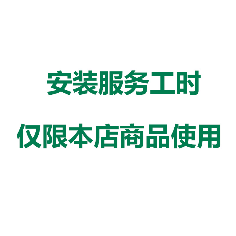 空气滤芯安装服务工时