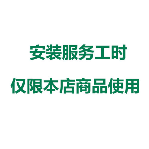 空气滤芯安装服务工时