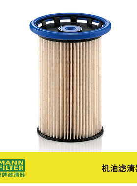 曼牌滤清器PU8007燃油滤芯适用大众进口途锐3.0TDI（P7）