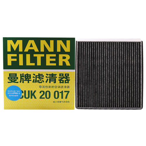 曼牌空调滤格CUK20017适配马自达CX-5昂克赛拉2.0L1.5L
