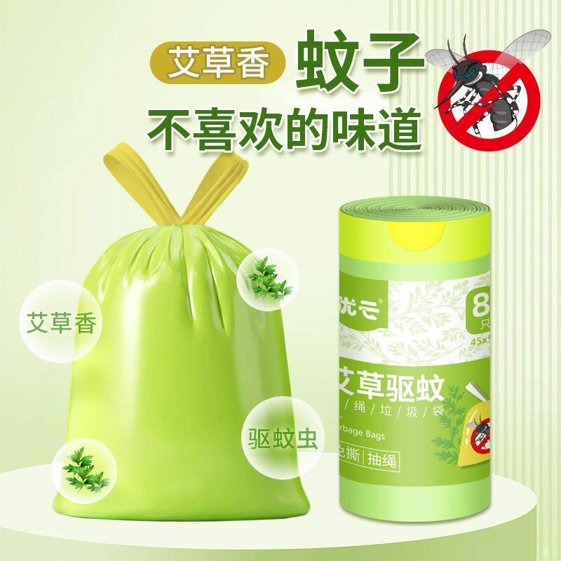 免撕抽绳垃圾袋艾草驱蚊承重力强防漏锁味适配厨房客厅多场景家用