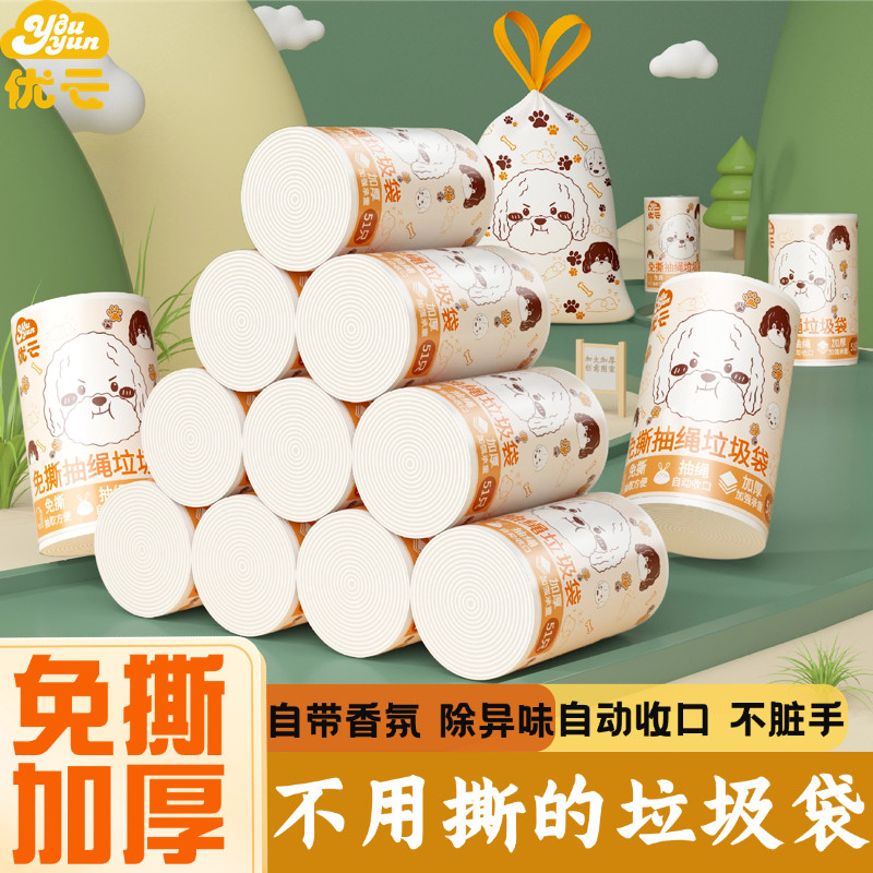 免撕印花抽绳垃圾袋厨房家用加厚自动收口卡通小狗手提塑料袋大号