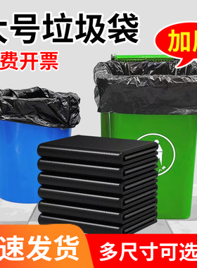 物业环卫垃圾袋餐饮厨房户外商用大号加厚50只黑色大垃圾袋100升