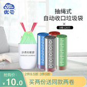 优云分类垃圾袋家用手提式 抽绳袋 穿绳干湿加厚自动收口厨余实惠装