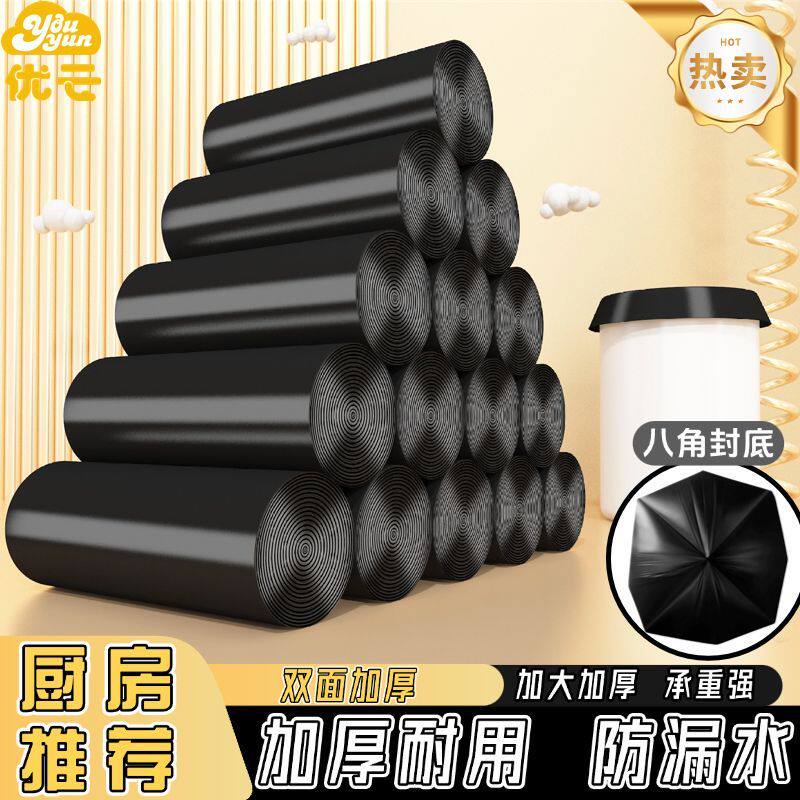 点断式垃圾袋双面加厚款家用大容量防漏水自带香氛特厚除臭垃圾袋