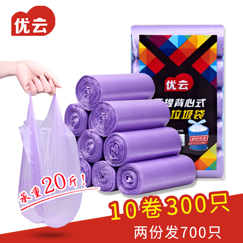 优云黑色手提式垃圾袋家用厨房加厚中大号背心式批发一次性塑料袋