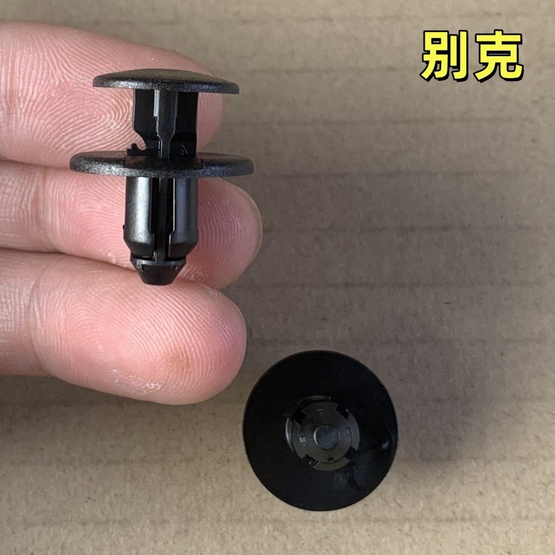 适配叶子板内衬挡泥板轮拱卡扣卡子别克凯越英朗威朗陆尊君威君越