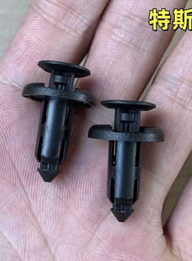 适配特斯拉Model3 S Y X R车前后翼叶子板内衬挡泥板固定卡扣卡子