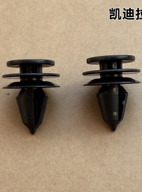 适配凯迪拉克XTS水箱上盖板下边固定卡扣水箱护板下面塑料卡子