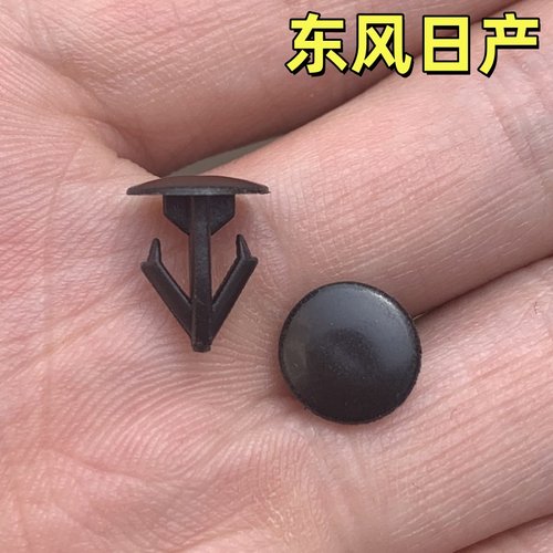 日产NV200途乐Y62楼兰防丢绳卡扣