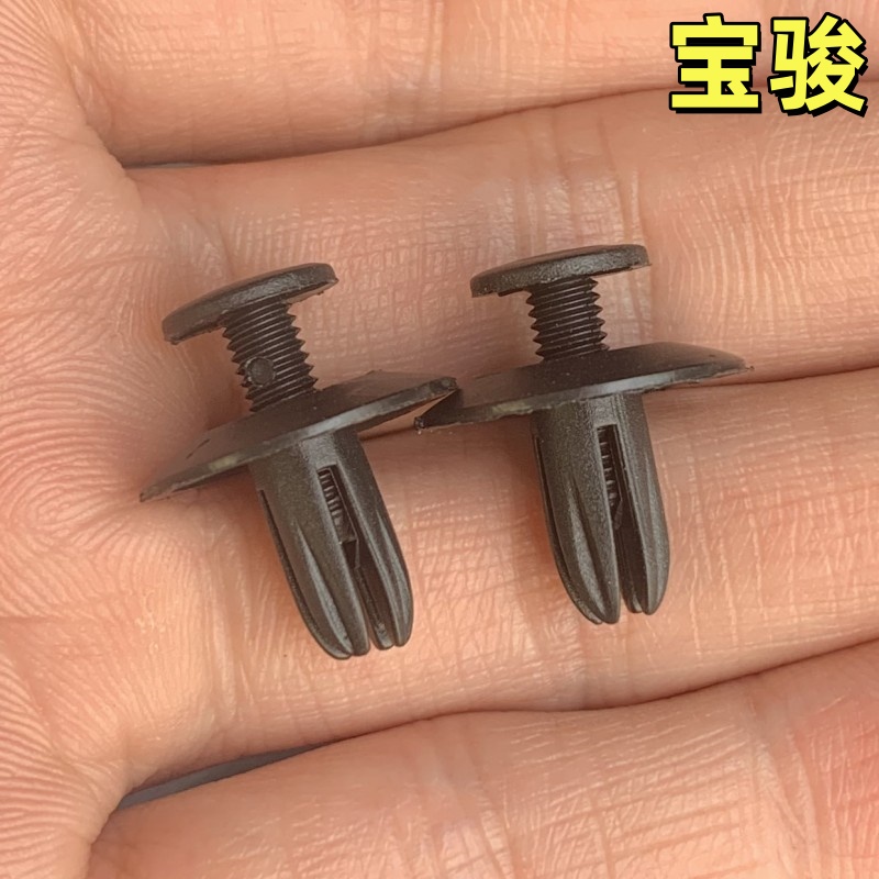 宝骏310W330360挡泥板卡扣卡子
