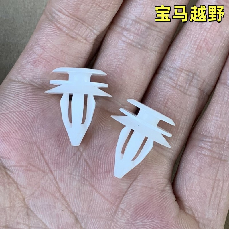 宝马越野汽车车门板内饰板卡扣子