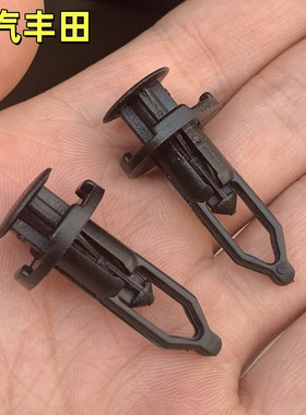 适配一汽丰田RAV4荣放卡罗拉亚洲龙威驰花冠前后保险杠内衬卡扣子