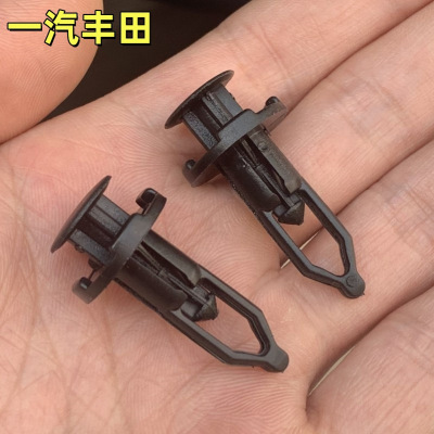 一汽丰田RAV4荣放花冠保险杠卡扣