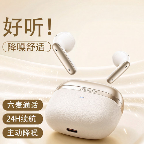 蓝牙耳机降噪半入耳式无线耳机
