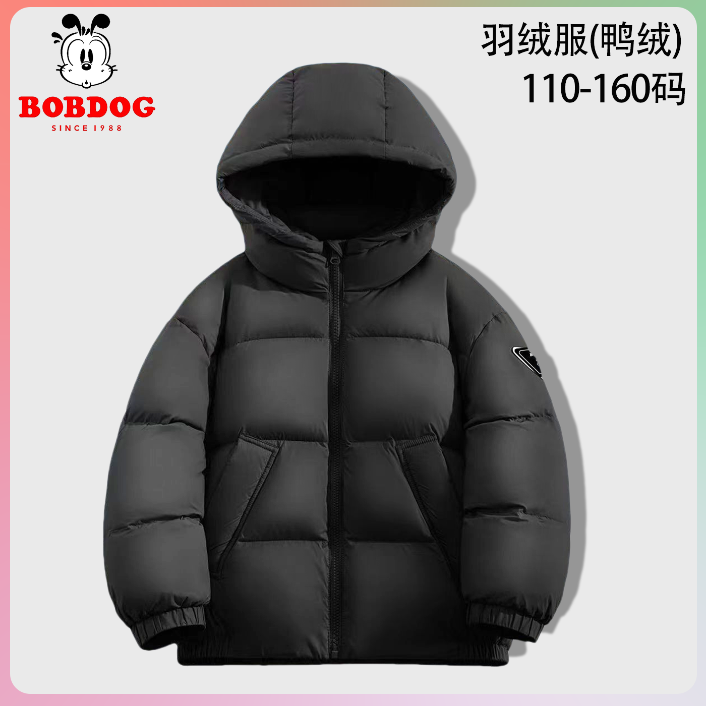 巴布豆男童女童羽绒服含绒量90%