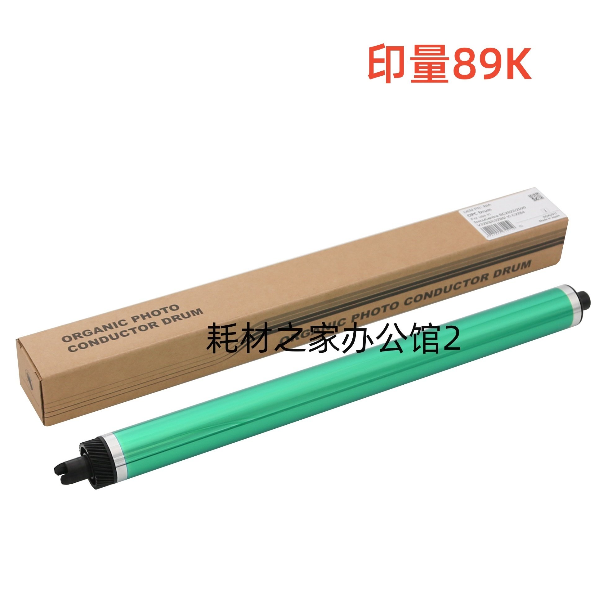 CET适用施乐SC2020 2021 SC2020 鼓芯 鼓刮板 刮刀