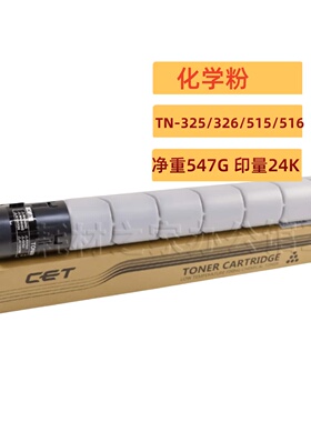 中恒CET适用美能达 308 368 458 558 658 TN325  326 515 516粉盒