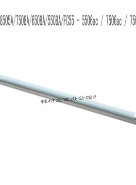 适用东芝8505A/7508A/6508A/5508A/FC55 / 5506ac / 7506ac 刮板