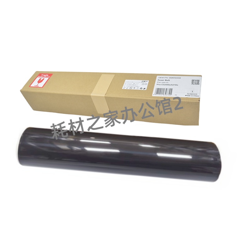 中恒CET适用理光C5200 5210 5220 5310  6503 8003 定影膜 定影带