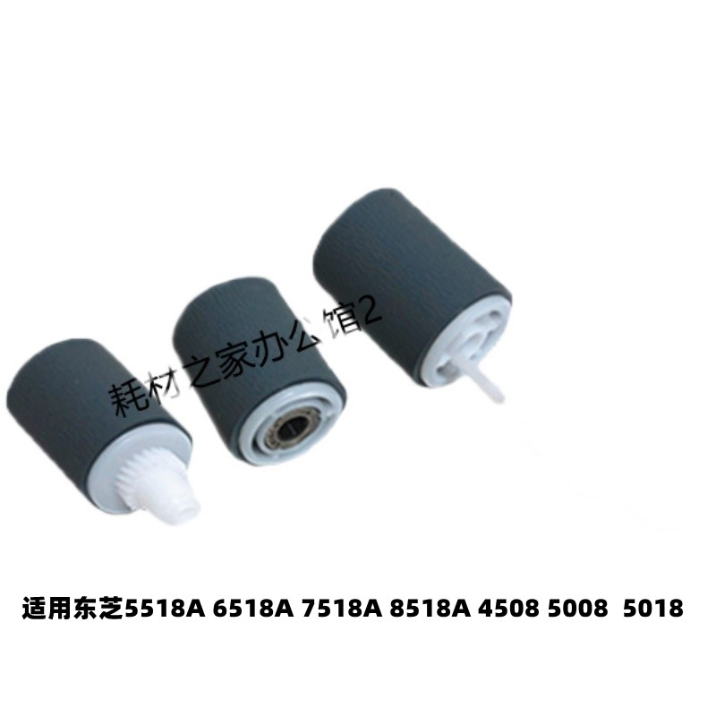 适用于东芝5518A7518A搓纸轮