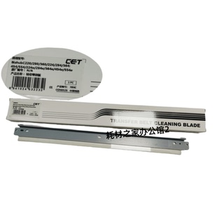 C7722 中恒CET适用美能达C224 C258 C226 C7728转印刮板鼓刮 C220