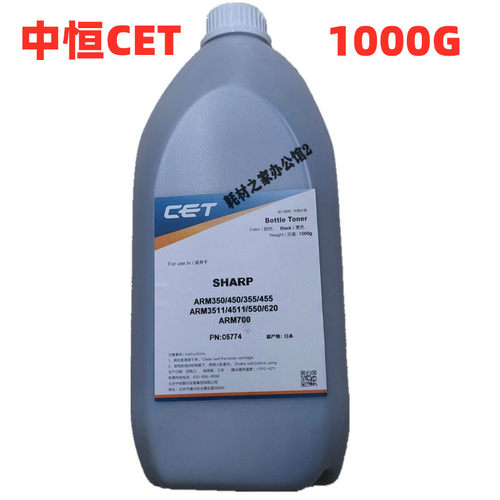 适用 夏普350 450  355 550 620  623  700碳粉墨粉瓶装粉中恒