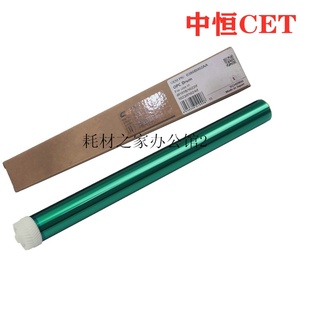 IR1018 1022 CET适用佳能 1019 鼓芯 1024 1025单鼓