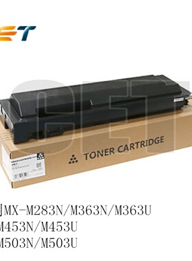 中恒CET适用于夏普 283 363  503   453 碳粉 MX-500CT 粉盒