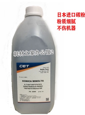 中恒CET适用美能达K7165 7075 920 950 TN710 墨粉 BH600 750碳粉