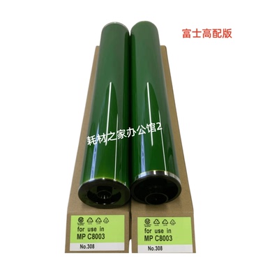 适用于理光C 5200   5210   C6503  C8003  富士鼓 感光鼓芯刮板