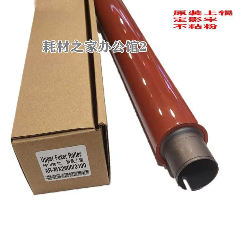 适用夏普 MX 2600   2601   3100  3101 原装定影辊  加热辊 上辊