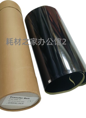 适用施乐DCC3300 2270 3370  7435  7525  7535 7835转印带转印膜