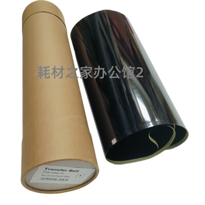 适用施乐DCC3300 2270 3370  7435  7525  7535 7835转印带转印膜