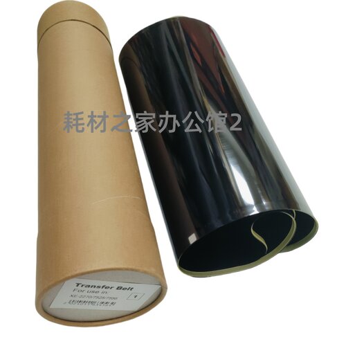 适用施乐DCC3300 2270 3370  7435  7525  7535 7835转印带转印膜