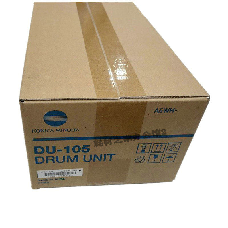 中恒CET适用美能达1060L/2060/1070/2070L鼓组件DU105鼓芯硒鼓